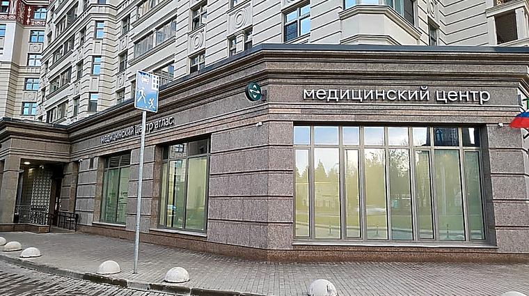 Фото клиники Медицинский центр Атлас Серпуховский Вал — №1