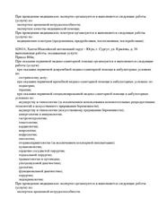 Лицензия клиники Новая Клиника на Университетской — — №3