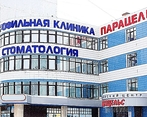 Фото клиники Стоматология Европейского уровня R.A.Dent (Р.А. Дент) — №2
