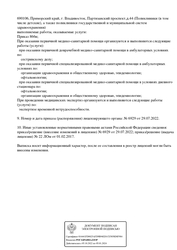 Лицензия клиники Глазной центр — № Л041-01023-25/00311340 от 01 февраля 2017