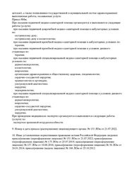Лицензия клиники Центр флебологии на Океанском — № Л041-01023-25/00333226 от 19 февраля 2024