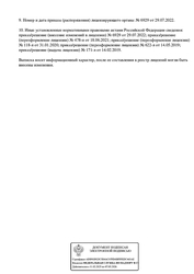 Лицензия клиники Мульти Медика — — №7