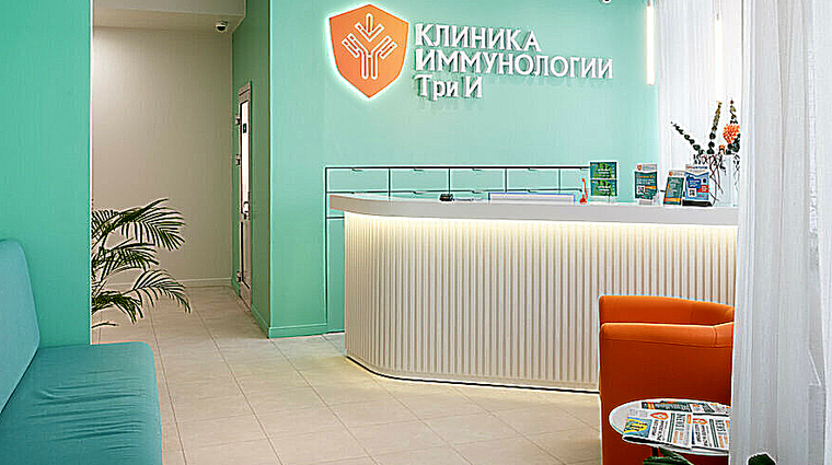 Фото клиники Клиника иммунологии и аллергологии Три И — №1