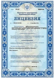 Лицензия клиники Стоматология Эдкар на Аллеи Смелых — № ЛО-39-01-001409 от 11 сентября 2015