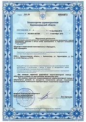 Лицензия клиники Стоматология Эдкар на Аллеи Смелых — № ЛО-39-01-001409 от 11 сентября 2015