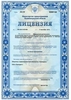 Лицензия клиники Стоматология Эдкар на Аллеи Смелых — № ЛО-39-01-001409 от 11 сентября 2015