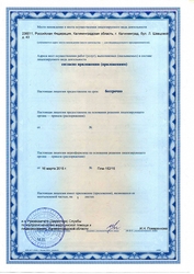 Лицензия клиники Стоматология Эдкар Альфа — № ЛО-39-01-001301 от 16 марта 2015