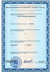 Лицензия клиники Стоматология Эдкар Бета — № ЛО-39-01-001505 от 06 апреля 2016