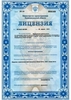 Лицензия клиники Стоматология Эдкар Бета — № ЛО-39-01-001505 от 06 апреля 2016