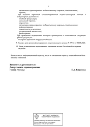 Лицензия клиники КлиникаTEMED (Темед) на Технопарке — № Л041-01137-77/00654028 от 30 мая 2023