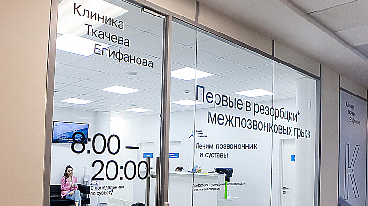 Фото клиники КлиникаTEMED (Темед) на Технопарке — №1