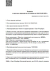 Лицензия клиники Клиника современной косметологии Верше (Vershe) на Московском проспекте — — №2