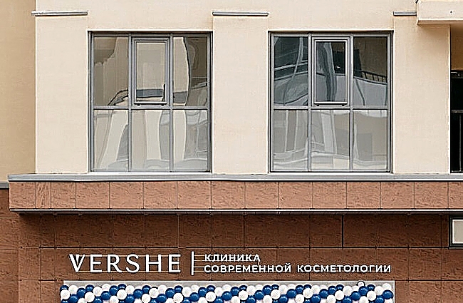 Фото клиники Клиника современной косметологии Верше (Vershe) на Московском проспекте — №1