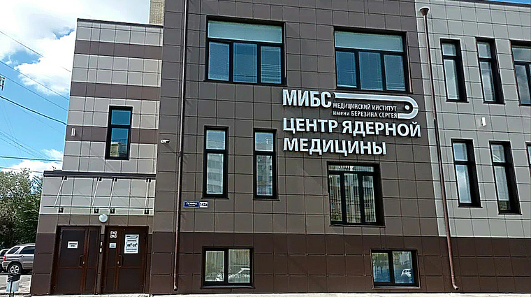 Фото клиники Медицинский центр МИБС-Магнитогорск — №1