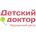 Детский Доктор на Красного знамени