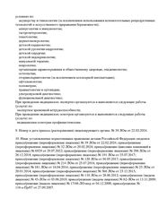 Лицензия клиники Детский Доктор на Красного знамени — № Л041-01023-25/00343114 от 26 декабря 2018