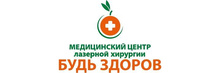 Медицинский центр Будь здоров
