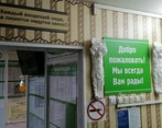 Фото клиники Нейрон56 — №3