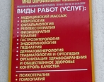 Фото клиники Нейрон56 — №4