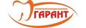 Стоматология Гарант