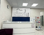 Фото клиники Cifra Clinic (Цифра Клиник) на Семена Билецкого — №19