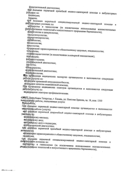 Лицензия клиники Клиника 4п Медицина — № ЛО41-01181-16/00350731 от 14 июля 2020