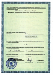 Лицензия клиники Клиника Петровка Бьюти — № ЛО-77-01-004439 от 19 декабря 2011