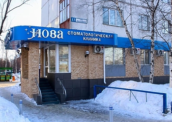 Фото клиники Стоматология Нова — №1