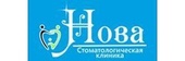 Стоматология Нова