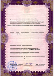 Лицензия клиники Центр Немецкой Стоматологии — № ЛО-78-01-006034 от 10 августа 2015