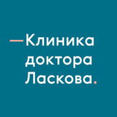 Клиника доктора Ласкова (быв. Клиника амбулаторной онкологии и гематологии)