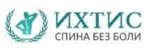 Клиника здорового позвоночника ИХТИС