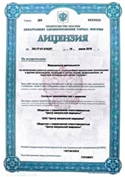 Лицензия клиники Клиника здорового позвоночника ИХТИС — № ЛО-77-01-016207 от 14 июня 2018