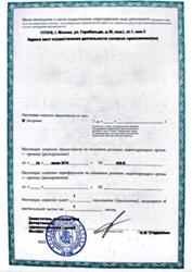 Лицензия клиники Клиника здорового позвоночника ИХТИС — № ЛО-77-01-016207 от 14 июня 2018