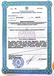Лицензия клиники Клиника здорового позвоночника ИХТИС — № ЛО-77-01-016207 от 14 июня 2018