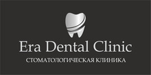 Эрадентал, стоматология