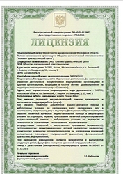 Лицензия клиники Клинико-диагностический центр К-9 — № ЛО-50-01-012907 от 27 декабря 2021