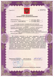 Лицензия клиники ЦМРТ Петроградская — № ЛО-78-01-003716 от 25 июля 2013