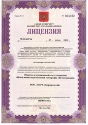 Лицензия клиники ЦМРТ Петроградская — № ЛО-78-01-003716 от 25 июля 2013