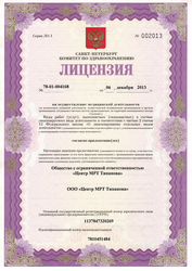 Лицензия клиники ЦМРТ Московская — № ЛО-78-01-004168 от 06 декабря 2013
