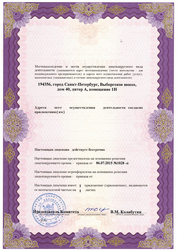 Лицензия клиники ЦМРТ Озерки — № ЛО-78-01-005896 от 06 июля 2015