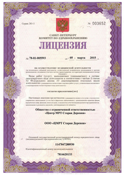 Лицензия клиники ЦМРТ Старая деревня — № ЛО-78-01-005593 от 05 марта 2015
