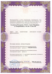 Лицензия клиники ЦМРТ Чернышевская — № ЛО-78-01-005573 от 27 февраля 2015