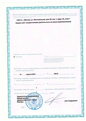 Лицензия клиники ОрионДент — № ЛО-77-01-018590 от 16 августа 2019