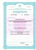 Лицензия клиники ОрионДент — № ЛО-77-01-018590 от 16 августа 2019
