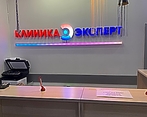 Фото клиники Клиника Эксперт Белгород — №2