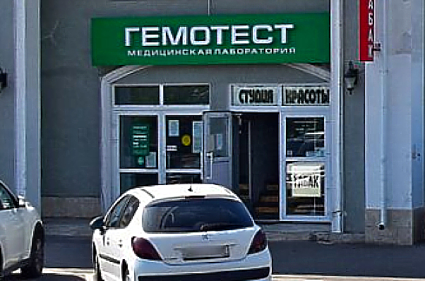 Фото клиники МосМедТест в пос. Совхоза имени Ленина — №1
