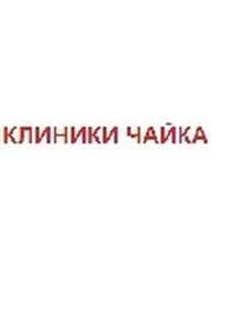Чайка в Белых Садах