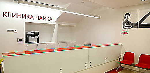 Фото клиники Чайка в Белых Садах — №1