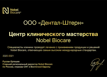 Лицензия клиники КДК Дент в Солнцево — — №4